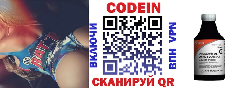 Кодеин Purple Drank Юхнов