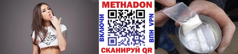 Метадон кристалл  где купить наркоту  Юхнов 